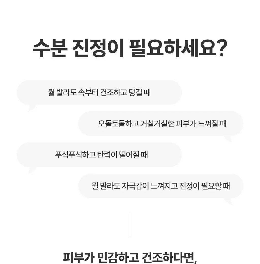 [수분충전/오돌토돌 결케어] 로벡틴 닥터마스크 아쿠아 5매 상세페이지 13